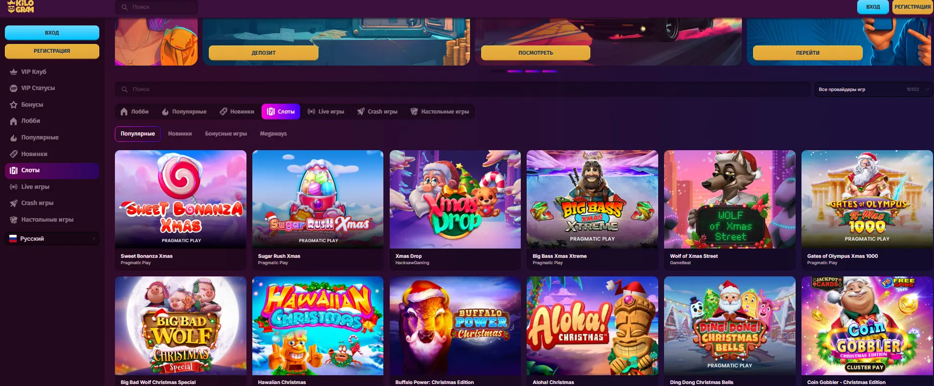 Игровые автоматы в Kilogram Casino